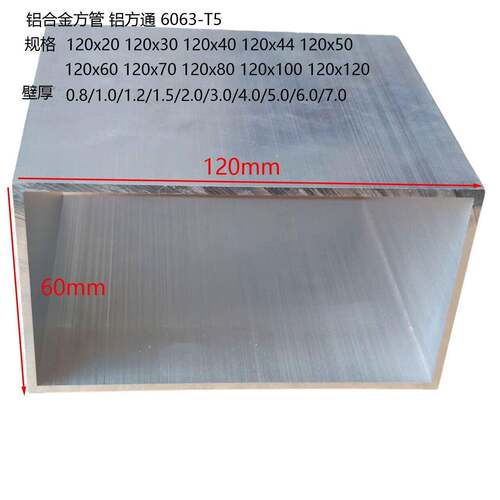 铝合金方管铝方通120x20/40/60/100 150x50/60/80/100加厚铝挤型