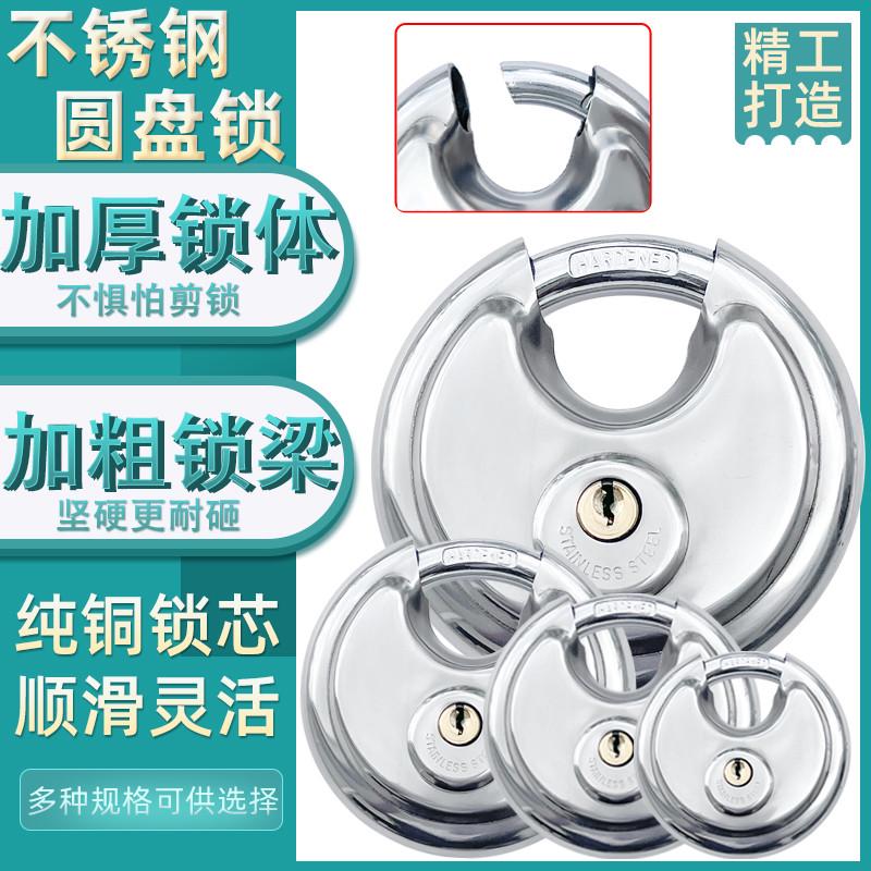圆形不锈钢挂锁防砸防撬防盗车厢仓库大门锁横开锁头户外锁具大全