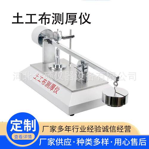 土工布合成材料测厚仪TH-60型土工布测厚仪土工膜测厚仪YT-60