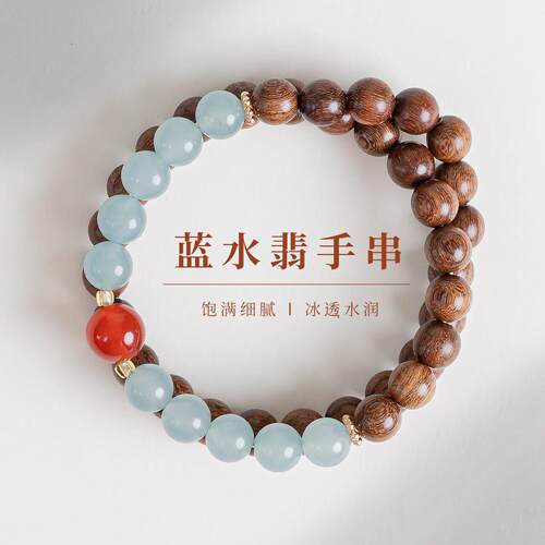 敦煌设计院金丝檀冰透蓝水翡手串