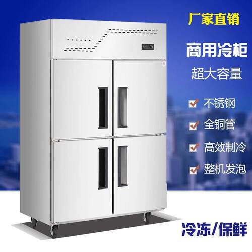 商用四门冷柜冷冻柜冷藏柜四门身雪柜不锈钢冰柜标准厨房柜