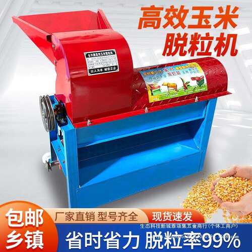 新款玉米脱粒机家用小型220v苞米脱粒机全自动剥玉米机苞谷分离机
