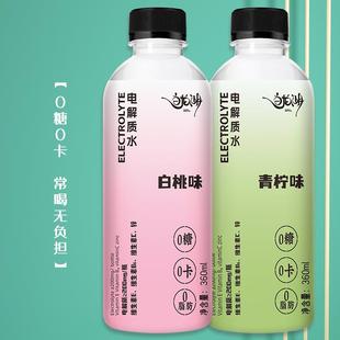 白龙湖电解质饮料运动后快速补水0糖0卡360ml*6瓶每件整件发售