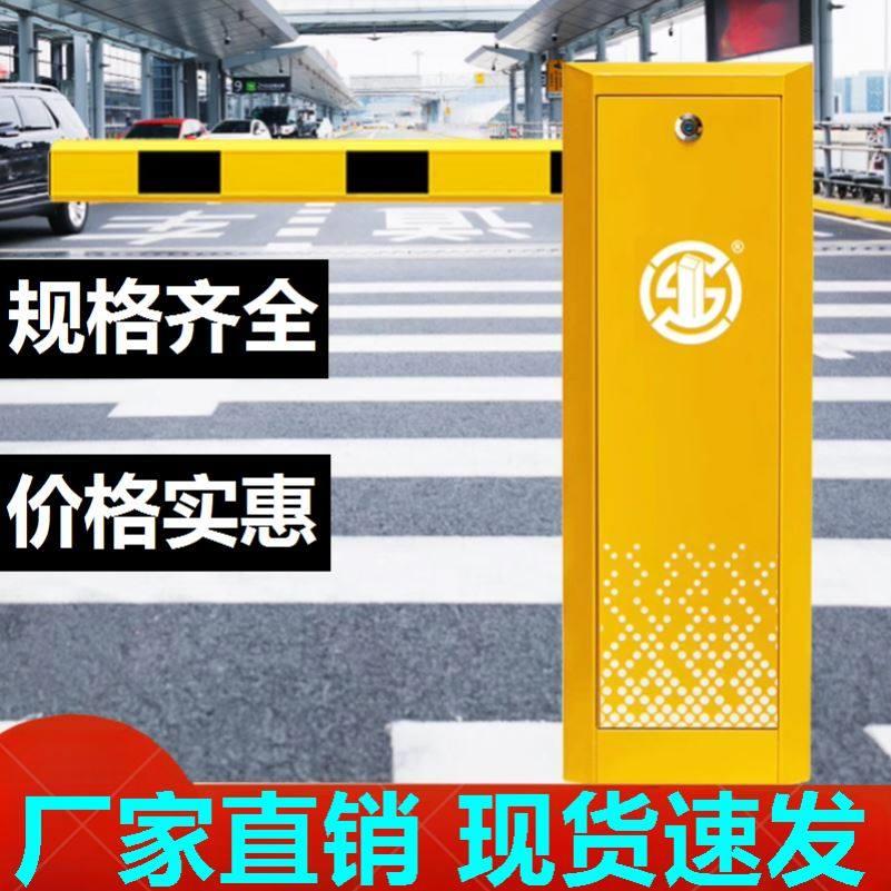 遥控起落杆道闸一体机直杆无人门口收费门卫栅栏电动门禁智能小区