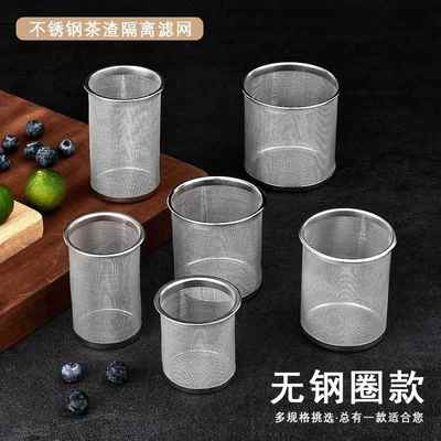 不锈钢茶壶过滤网水壶茶隔玻璃杯水杯滤芯家用细网过滤商用花茶滤