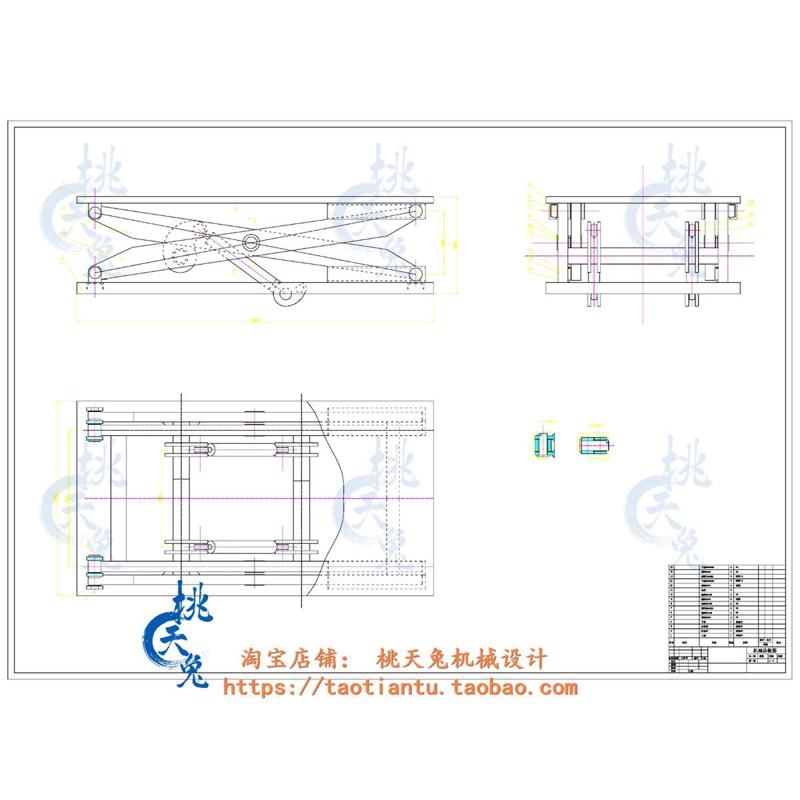 液压升降台的设计剪叉式升降平台含CAD图纸+说明参考素材
