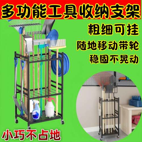 农具摆放架园艺工具农用扫把铁锹整理架工具摆放收纳带轮固定支架