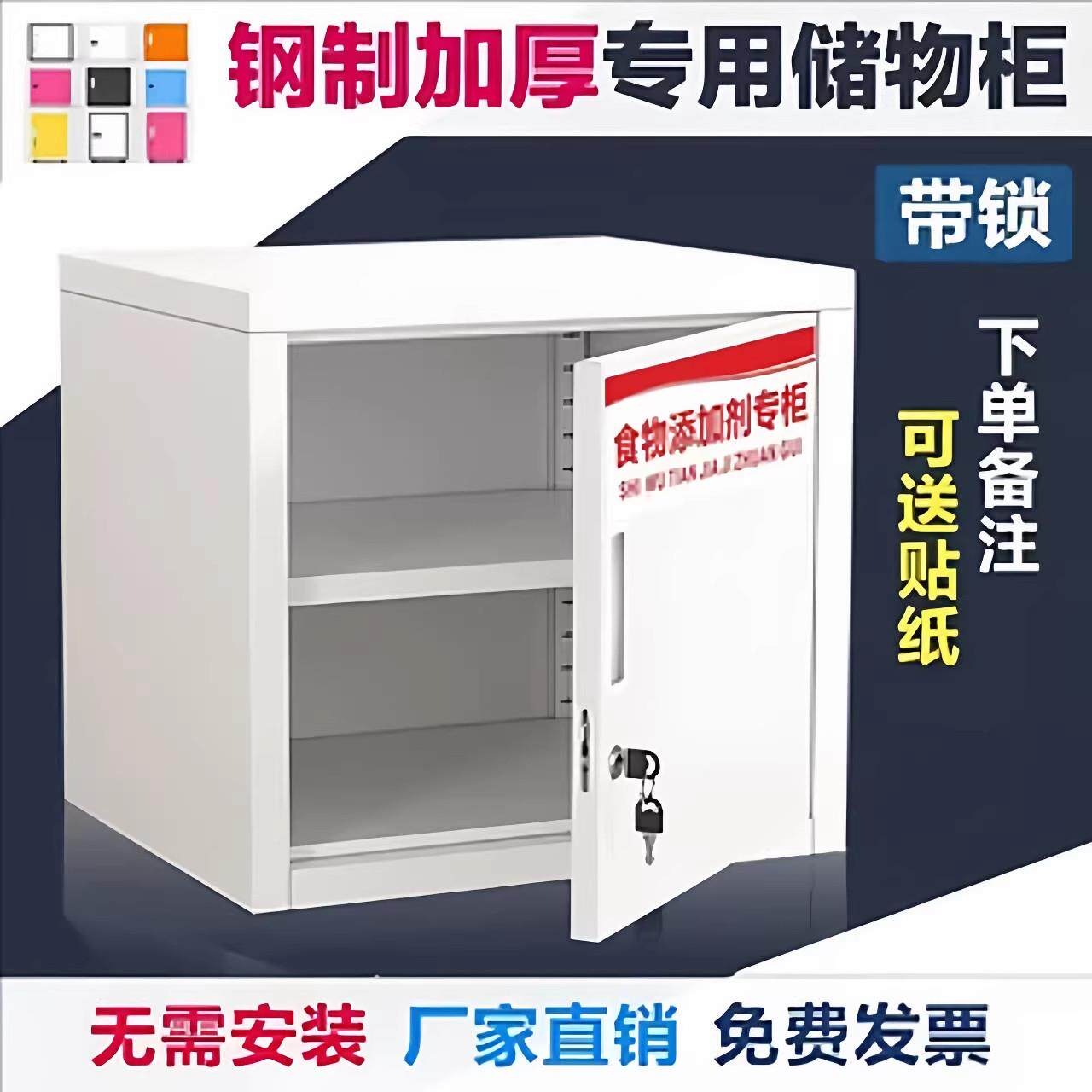 小型单门文件柜食品添加剂专用柜不锈钢密码储物收纳保管箱子带锁