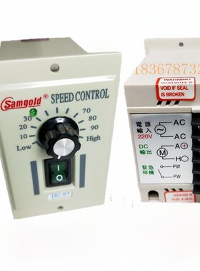 Samgold永磁直流电机调速器Dc-51电机控制器220V调速开关24V90V