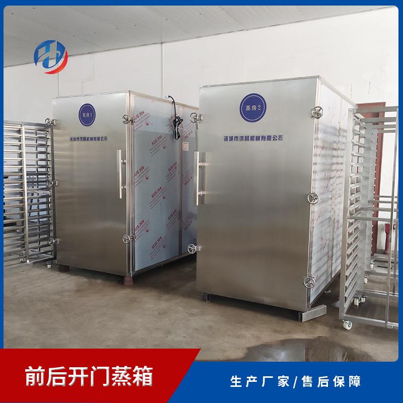 食品厂大型蒸箱厂家72盘推车式蒸煮柜中药控温控时蒸房