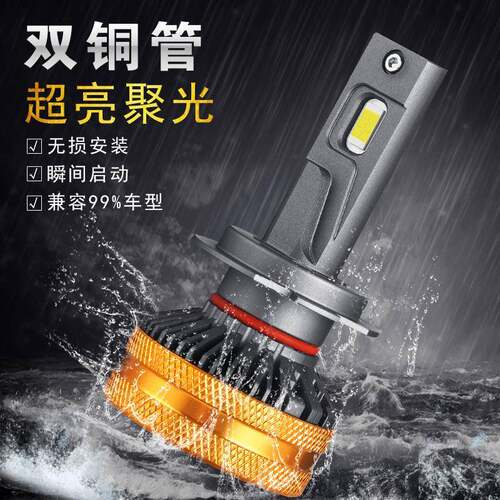 12V24V通用汽车led大灯改装超亮前大灯泡H4远近光H7H11车灯头灯