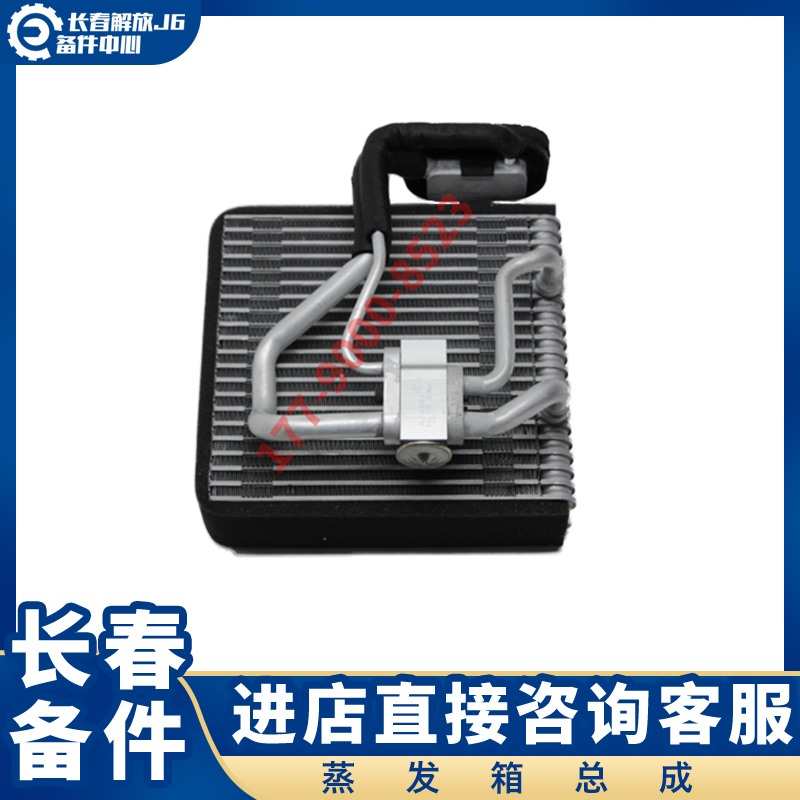 适用于 解放J6配件蒸发冷凝器 J6P空调蒸发箱J6L制冷器芯体膨胀阀