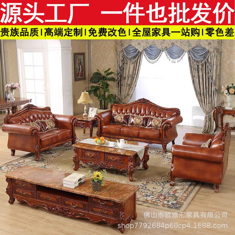 欧式真皮沙发客厅小户型奢华美式简约头层皮实木沙发整装123组合