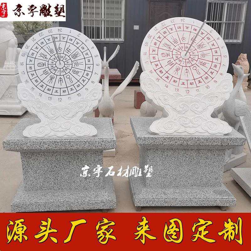 石雕日晷汉白玉花岗岩古代计时器校园毕业纪念雕塑摆件赤道日晷仪