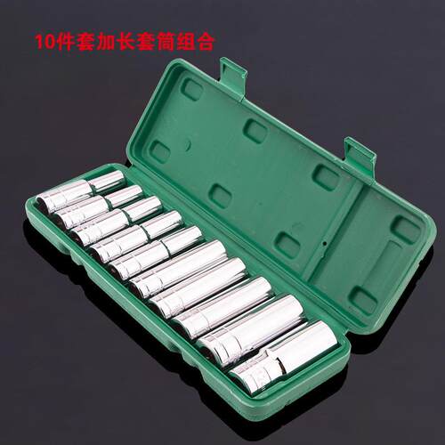 厂10组28件加长1/2寸12.5mm镜件面套筒家扳手合工具大飞套装8888