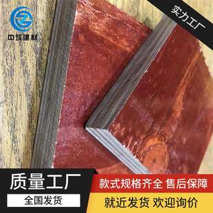 竹胶板木胶板建筑模板木模板胶合板规格型号齐全常规厚度就近发货