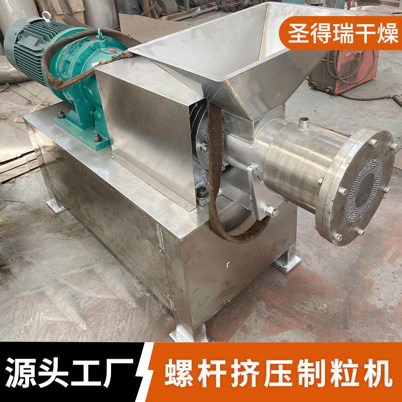 L食盐秸秆螺杆挤压造粒机石墨烯螺杆造粒机饲料颗粒螺杆造粒设备