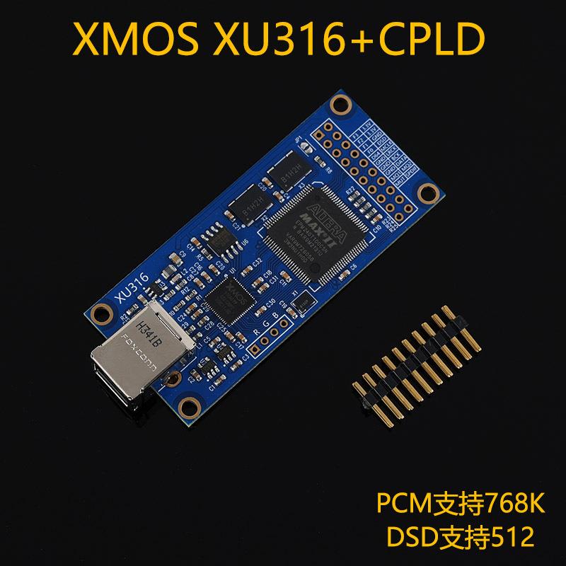 XMOSXU316USB数字界面支持MQA兼容Amanero意大利子卡4层板