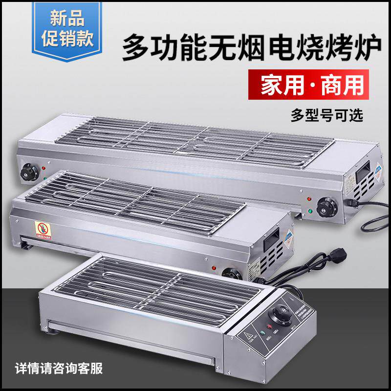 无烟电烤炉家用串烧机商用摆摊烤羊肉串环保不锈钢大功率电烤炉