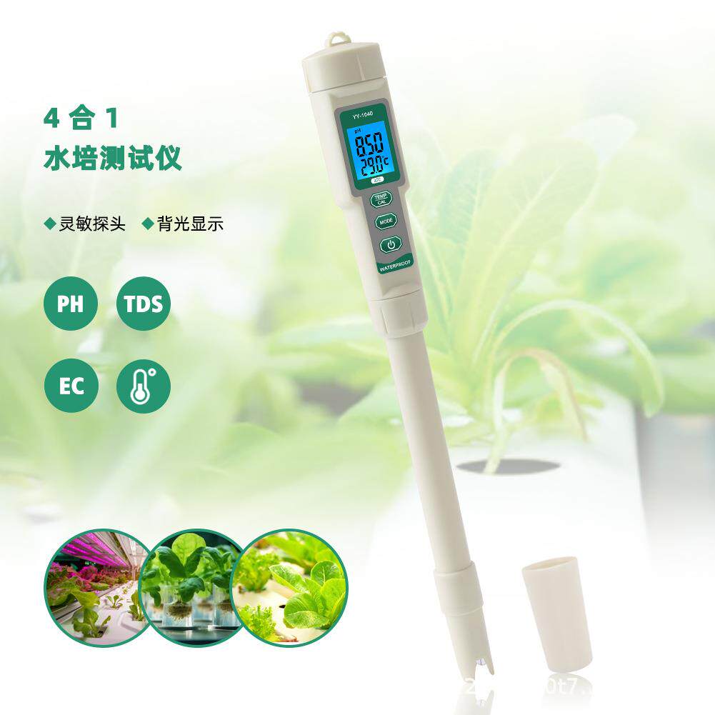 手持水质检测仪四合一PH计EC电导率TDS硬度温度水培泳池检测笔