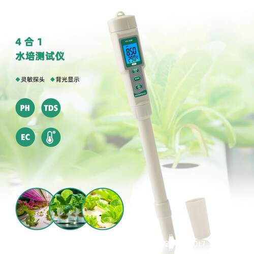 手持水质检测仪四合一PH计EC电导率TDS硬度温度水培泳池检测笔