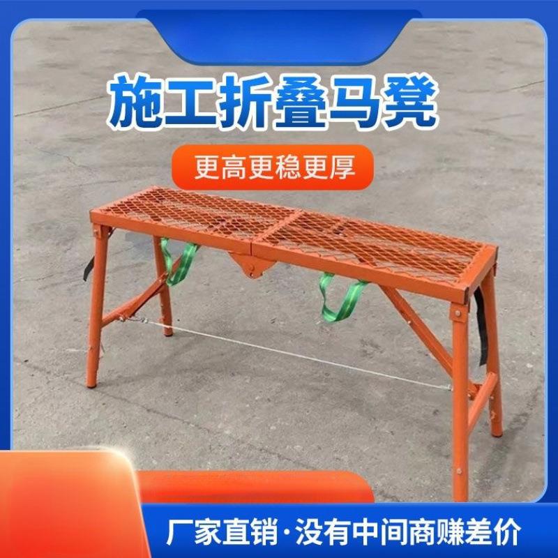 工地建筑脚手架折叠马凳加厚加粗折叠脚手架室内装修马凳登高凳加