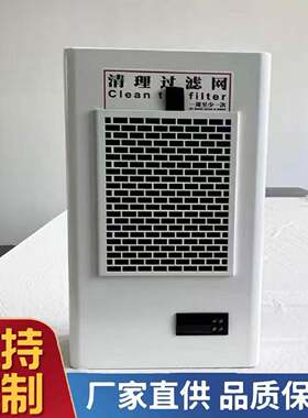 厂家直销仿威图控制柜仿威图WEA户外机柜空调柜工业空调柜