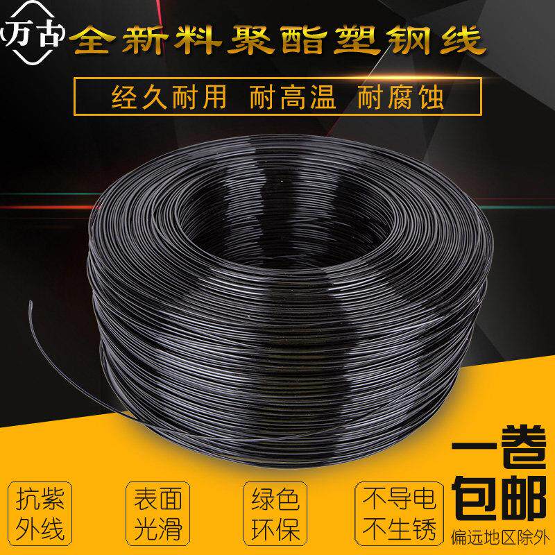 万古塑钢线聚酯线高强度托幕线托膜线支撑线大棚百香果葡萄养殖用