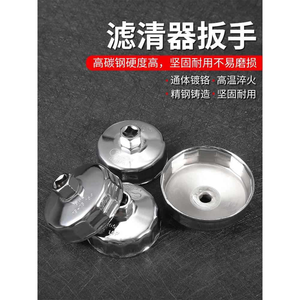 帽式机油滤清器机滤清器扳手专用拆卸工具油网套拆卸更换902滤清