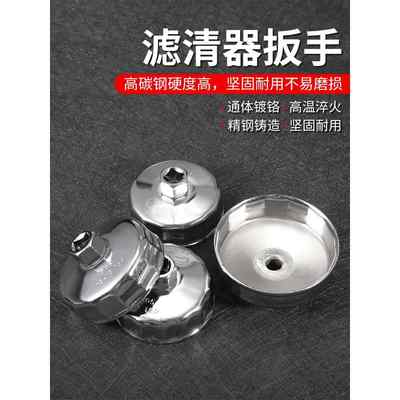 帽式机油滤芯机滤扳手专用拆卸神器机油格套筒拆装更换902滤清器