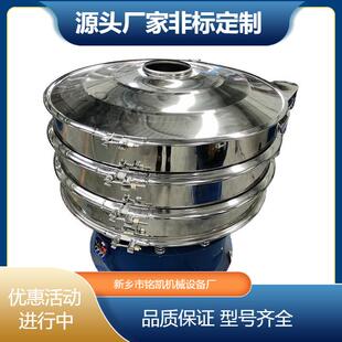 母液振筛机洗衣废水旋振筛1厂家酵直供000定制mm直径钛酸盐振动筛