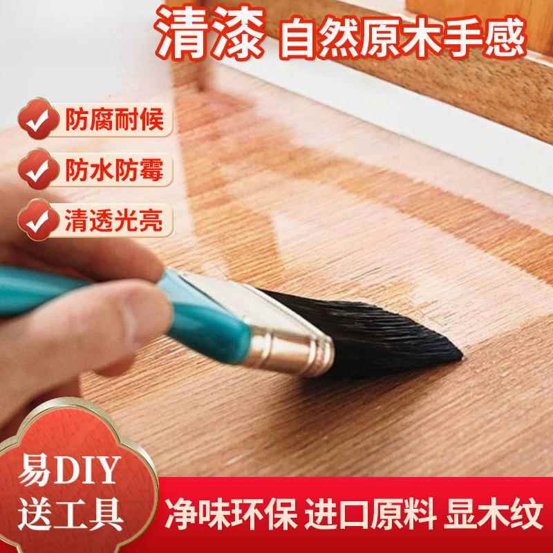 木工清漆防霉透明茶盘水性木器漆木地板木头木材木板家具油漆