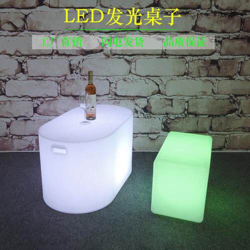 现货酒店LED发光长方凳大厅方凳遥控七彩阳台凳子塑料椅加厚