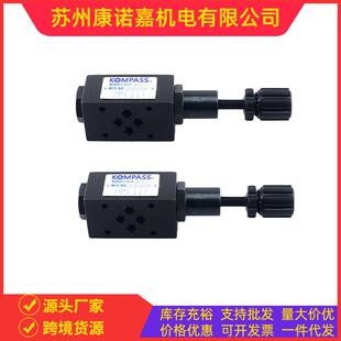 台湾KOMPASS康百世叠加式节流阀MSW-02-X/MSB-02液压站自动节流阀
