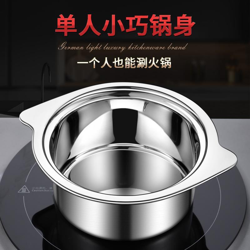不锈钢一人一个小火锅锅具电磁炉锅小型迷你火锅专用小锅单人涮锅