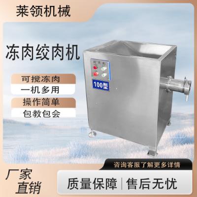 冻鱼绞肉机冻盘绞肉机鸡骨架鸭骨架绞肉机冷冻刨肉机碎肉机