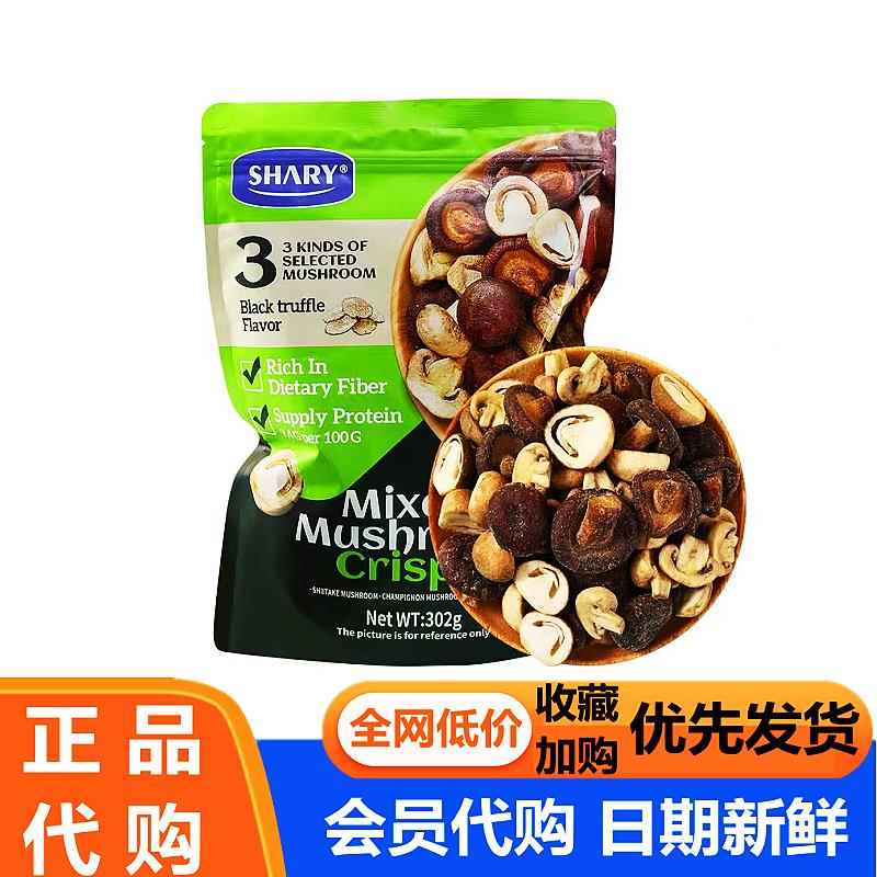 SHARY组合菌菇脆302g下酒小零食香菇干高膳食纤维蛋白质会员代购