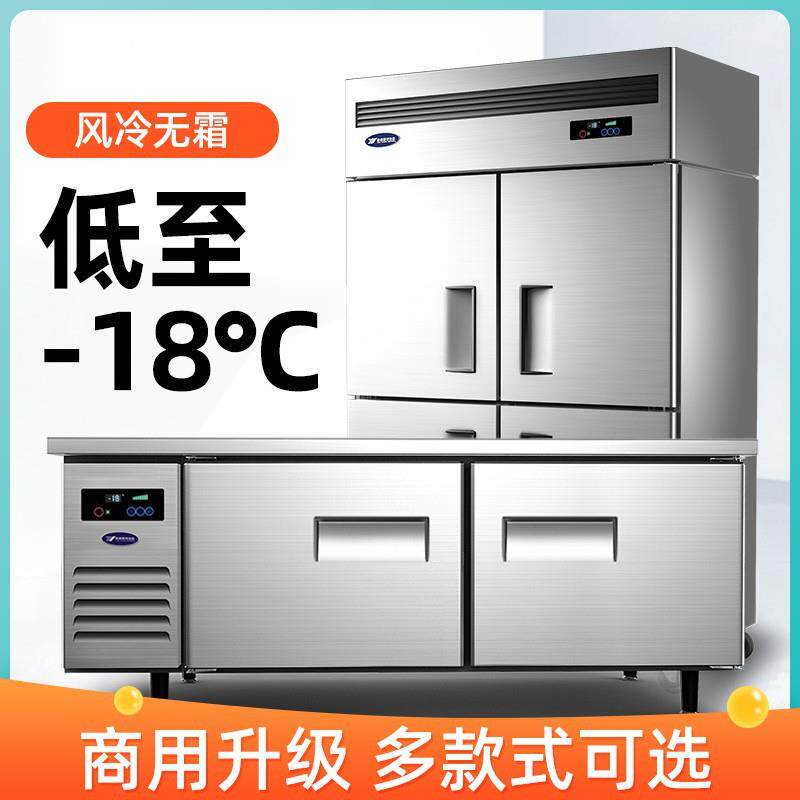 银都冰箱四门商用冰箱六门双机双温冷藏柜冷冻柜不锈钢保鲜工作台