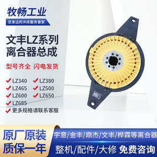 无锡文丰离合器离合器摩擦片耳板基板关节销套活塞LZ304 LZ755