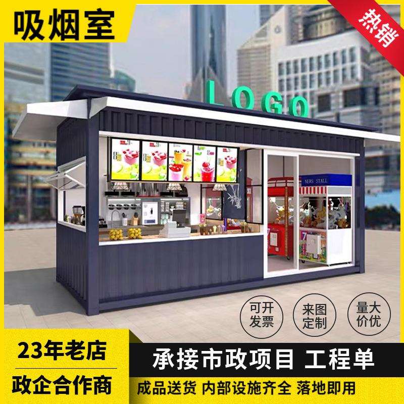 成品售货亭户外移动小卖部钢结构值班岗亭无需安装公园景区收费亭