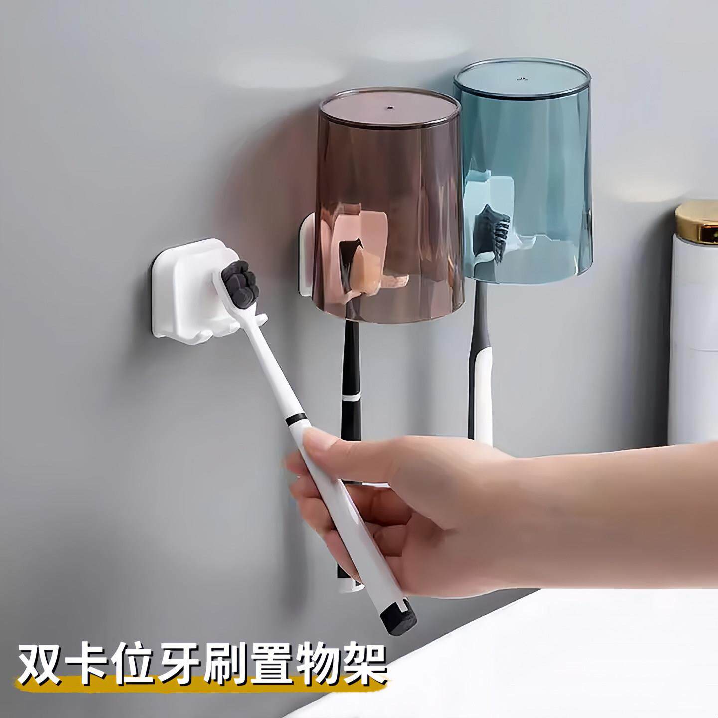 牙刷漱口杯置物架牙杯壁挂式免打孔儿童双人高颜值高级感一体壁挂