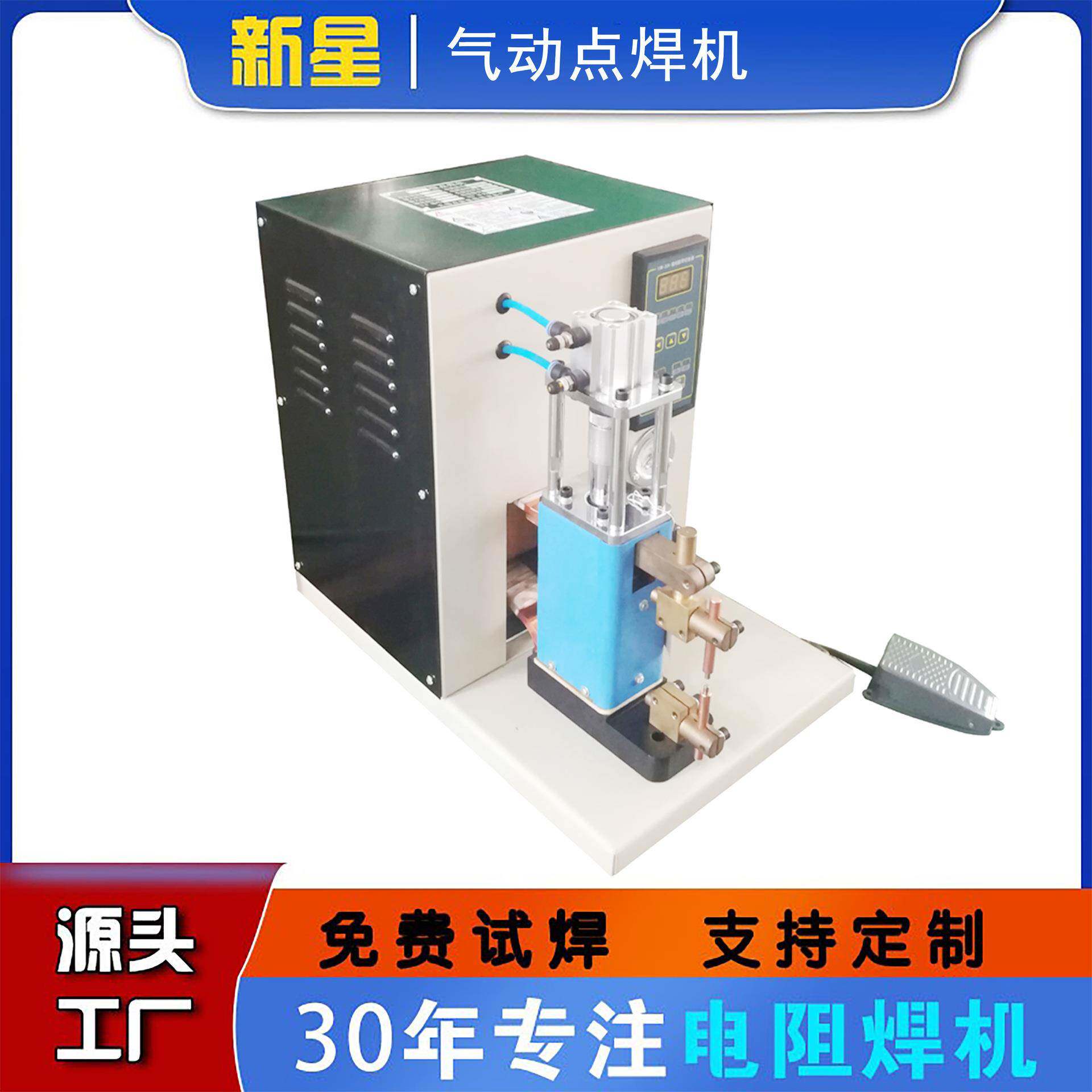 不锈钢小型碰焊机气动精密点焊机引脚铜片碳刷线电阻焊机