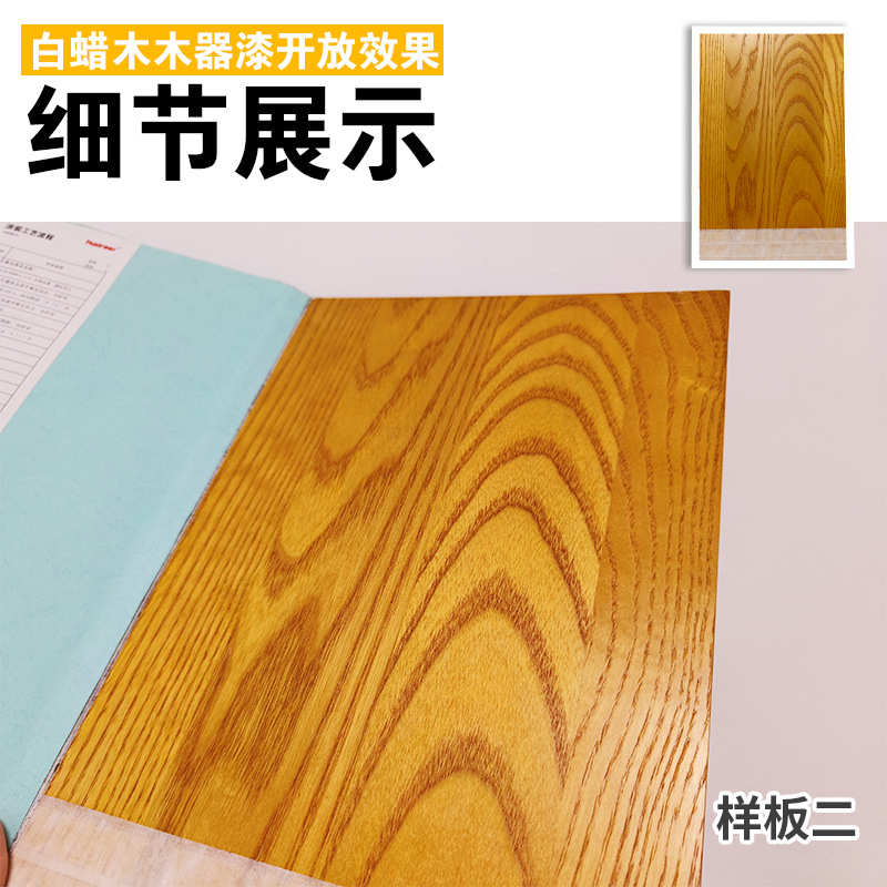 高端木家具专用木器漆液体效果快干翻新水性家用木蜡油工业级涂料