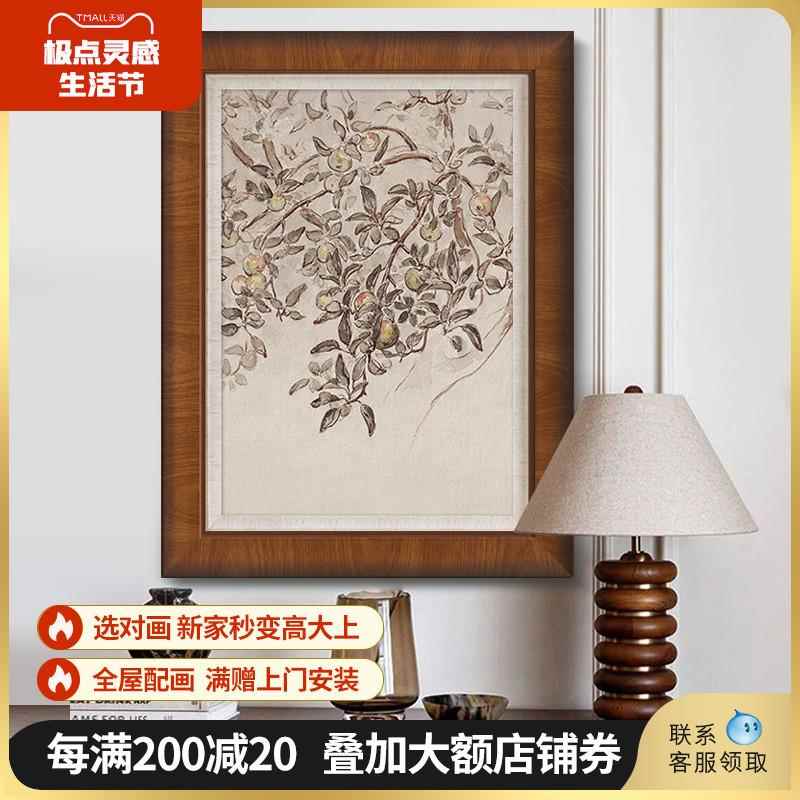 中古风玄关装饰画法式复古风客厅餐厅挂画高级感卧室壁画苹果树图片