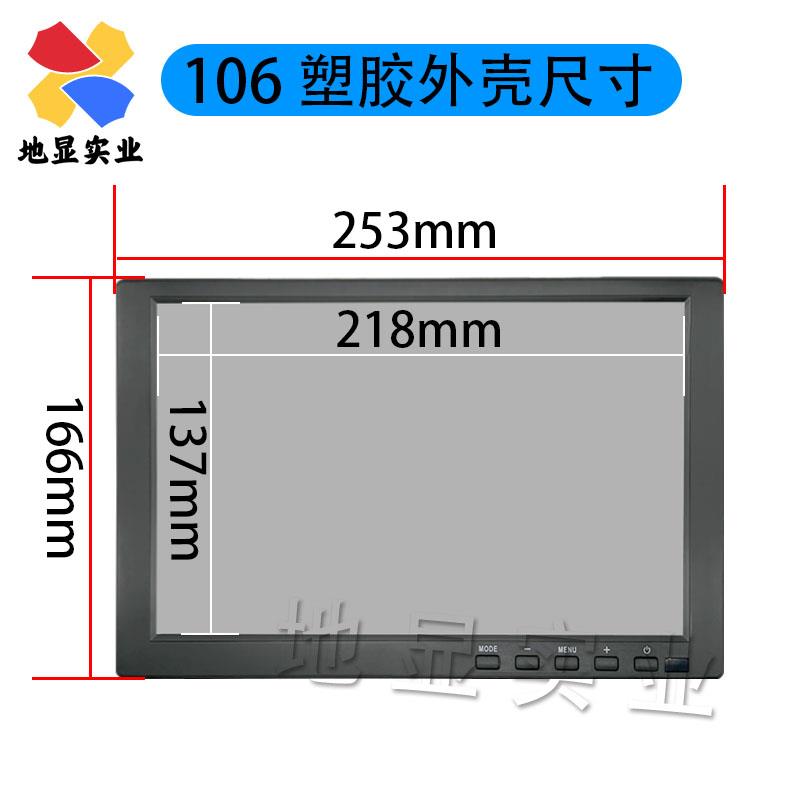 10寸10.1寸高清1080P液晶显示器VGA监视器电脑副屏IPS屏HDMI接口