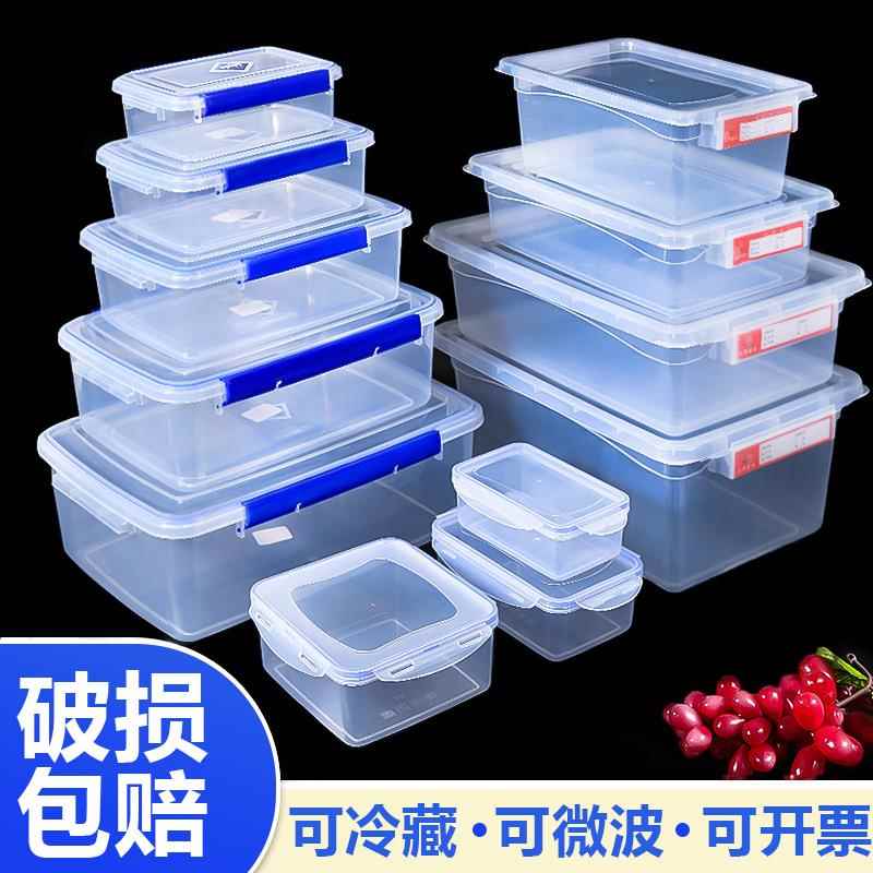 塑料保鲜盒商用厨房收纳盒食品透明加厚长方形带扣冰箱微波密封盒