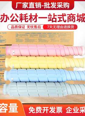适用柯尼卡美能达C1060粉盒TN619墨盒C1070 C2060碳粉C3070 C3080