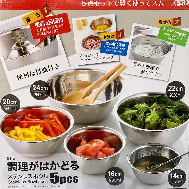 加深加厚不锈钢调料缸5件套沙拉盆带刻度多用盆打蛋盆洗菜盆汤盆
