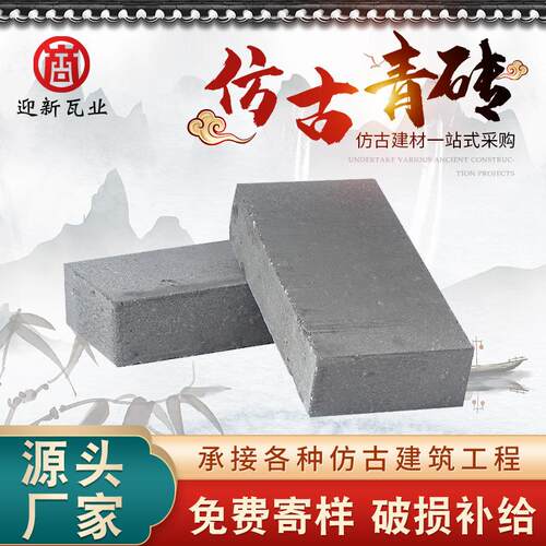 供应机制九五标砖四合院黏土砌墙砖古建筑城墙砖页岩青砖仿古青砖