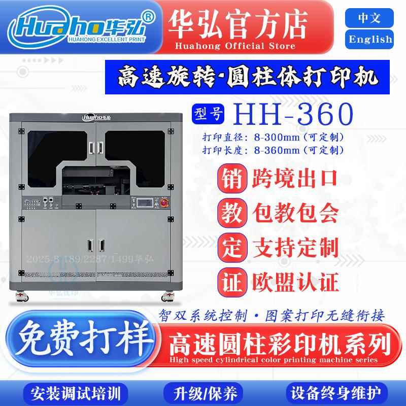 3d5d保温杯打印机高速高落差圆柱打印机冰霸杯打印机椭圆形蛋壳